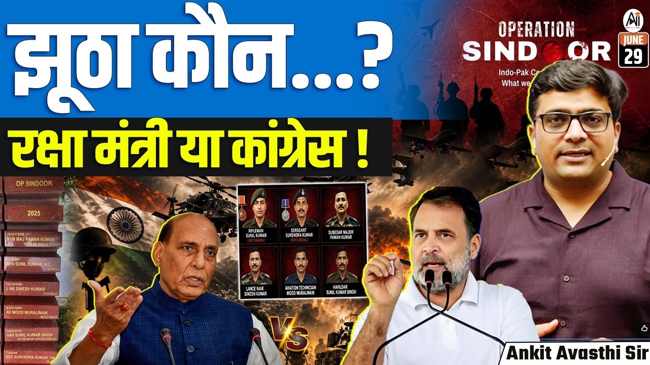 Operation Sindoor | Defence Minister vs Congress: The Untold Truth Revealed | By Ankit Sir