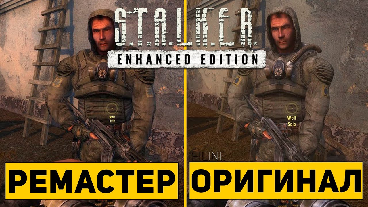 Сравнил оригинал и ремастер Stalker — результат удивил!
