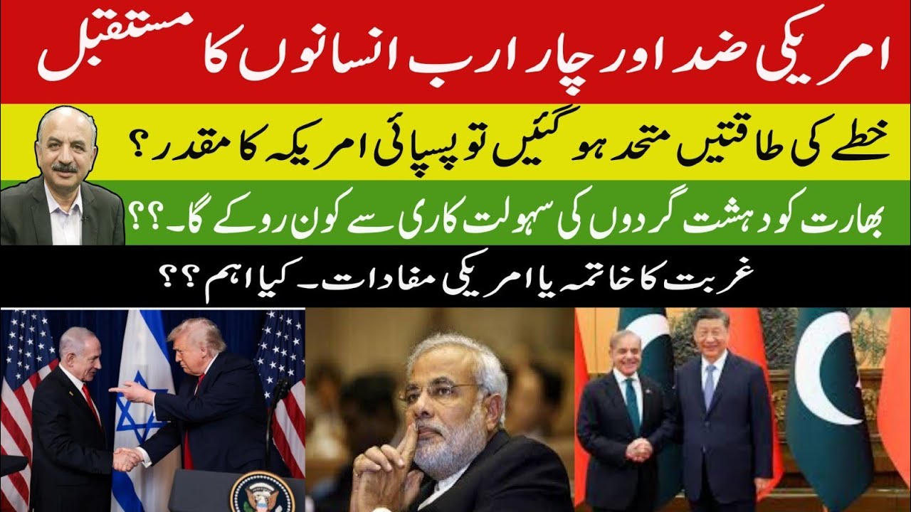 USA vs Asian Superpowers? Tensions Rising In Afghan Region | TALK With Amjad Iqbal