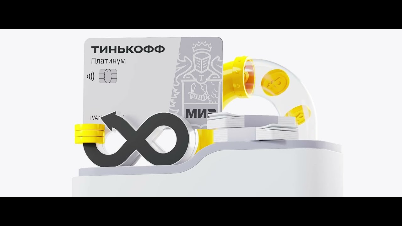 Артем рекомендует кредитную карту Тинькофф ПлатинумКредитный лимит до 1 000 000 рублей0% #tinkoff