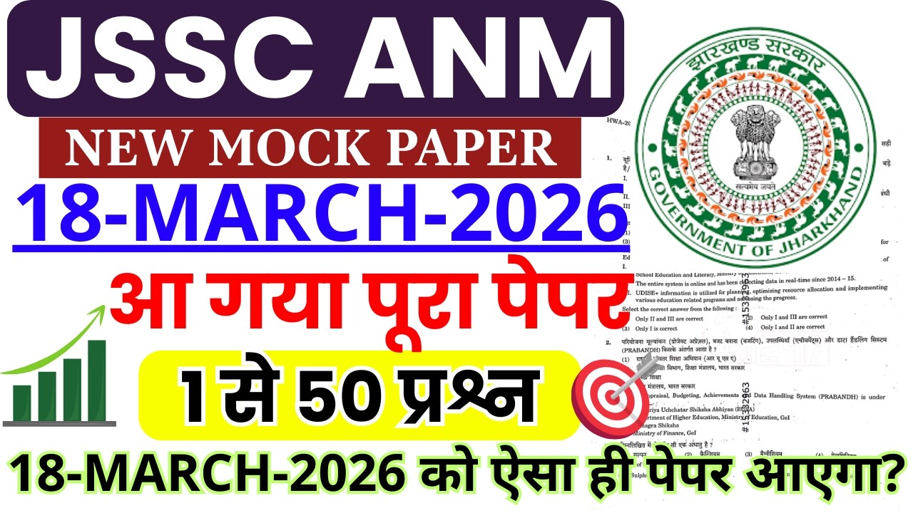 Jharkhand JSSC ANM Previous Year Question Paper | JSSC ANM 18 March 2026 Important Questions