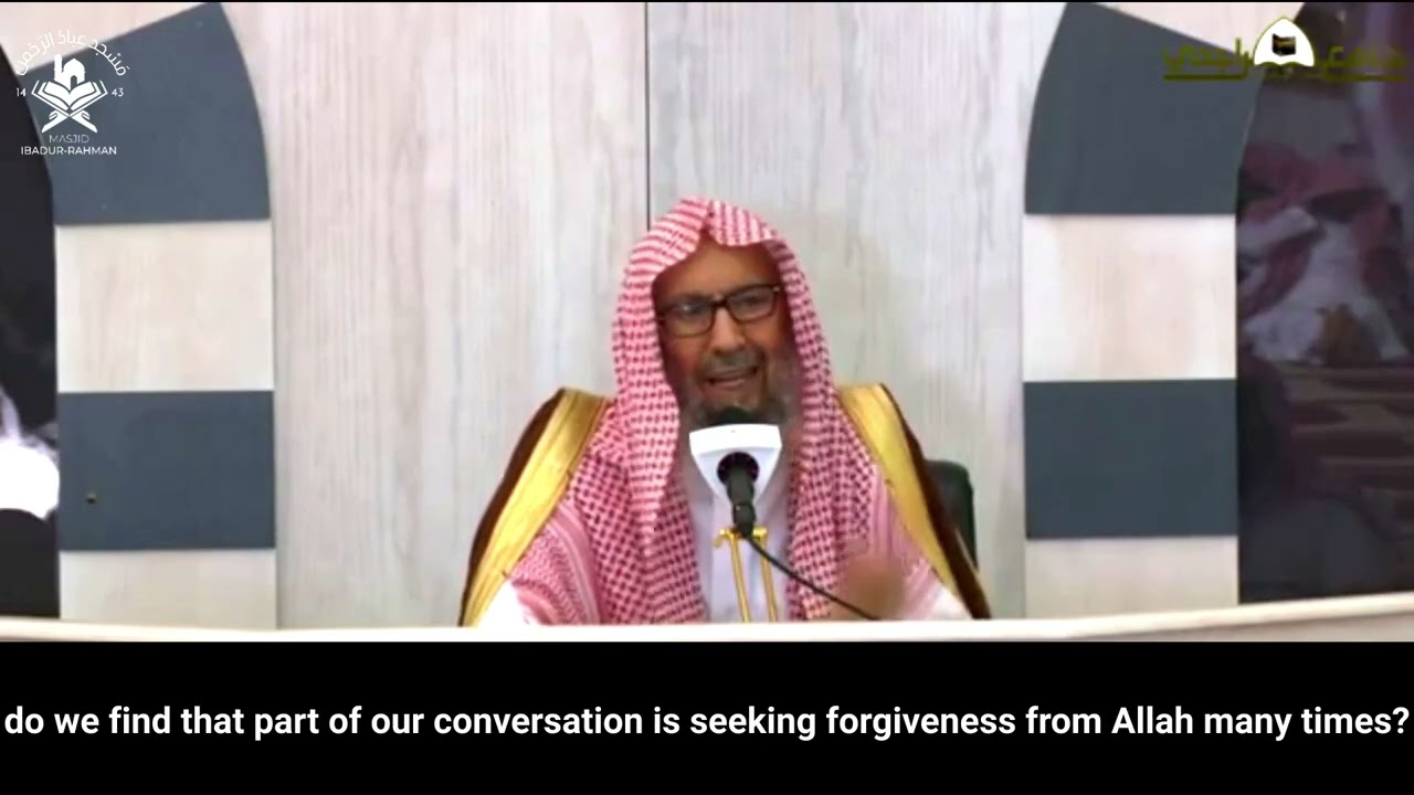 Increase in Seeking Forgiveness |  Shaykh Saleh Al-Luhaidaan رحمه الله
