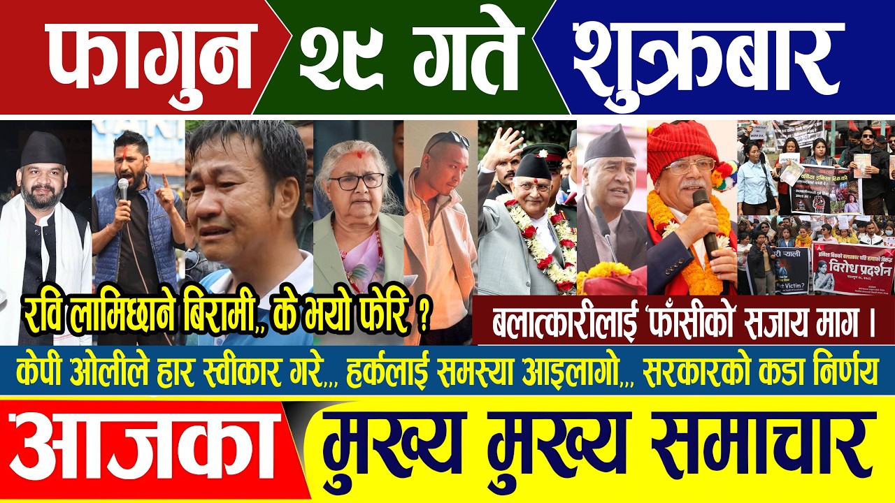 Nepali news 🔴 फागुन २९  गते शुक्रबार Nepal Post News || nepali samachar live | Mar 13, 2026