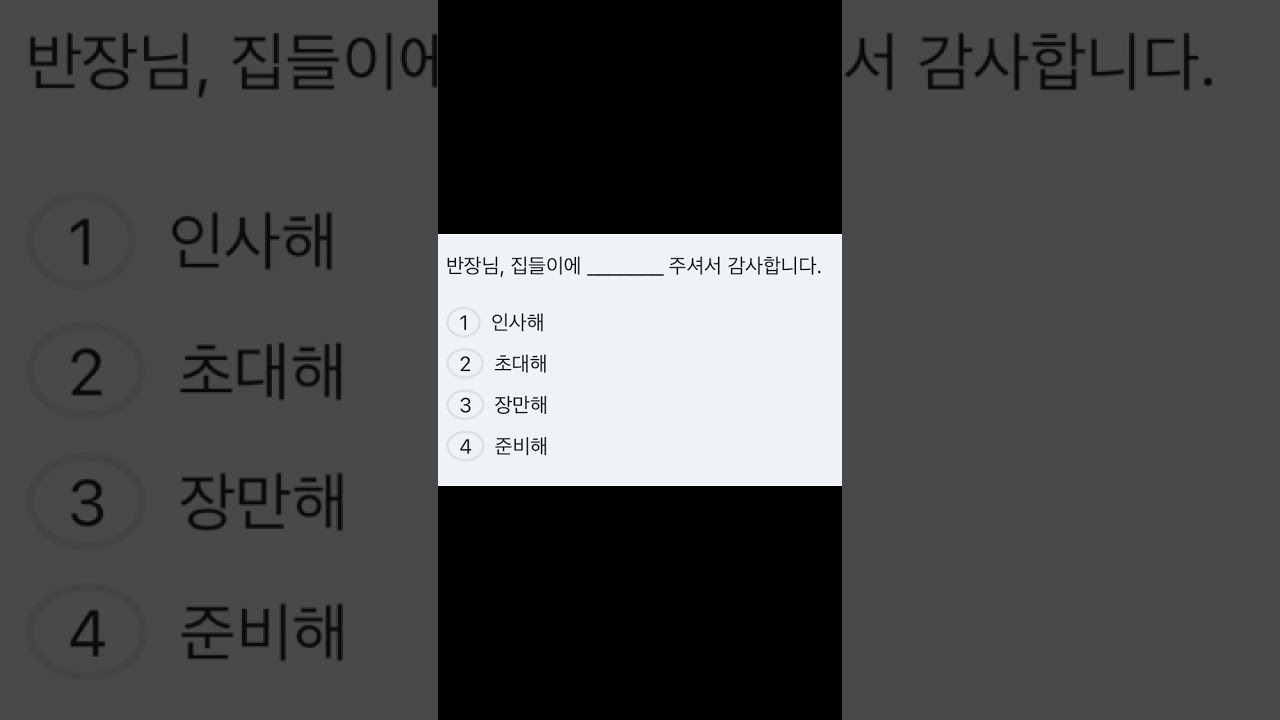 #epstopik #epstopikexam #learnkoreanonline #epskoreanplatform