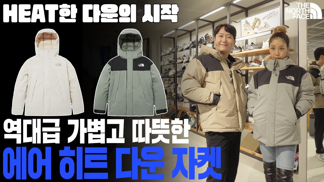 트루디와 배준렬의 노스페이스 명동점 방문 두 번째 에피소드~!  [스타일 연구소]