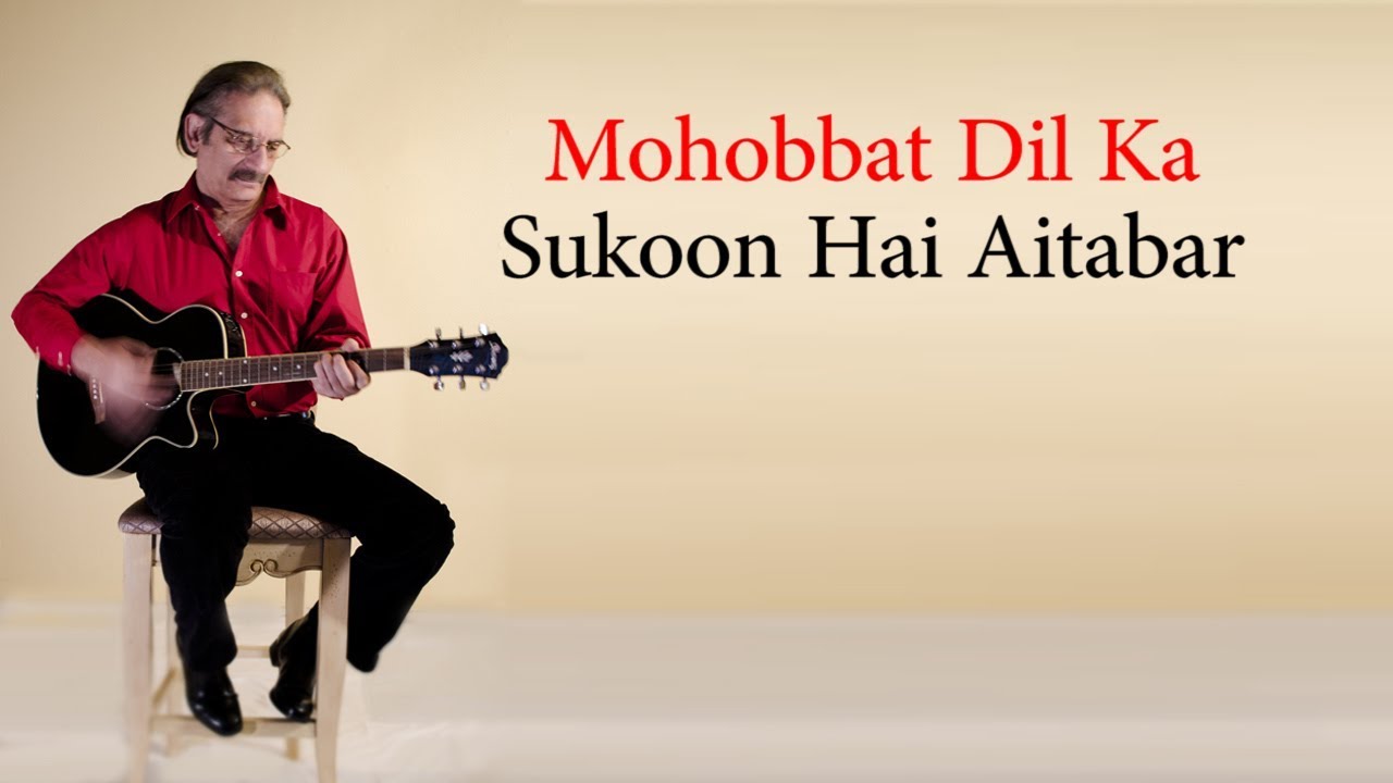 Mohobbat dil ka sukoon Hai Aitabar.Guitar Instrumental  🔴⚫️