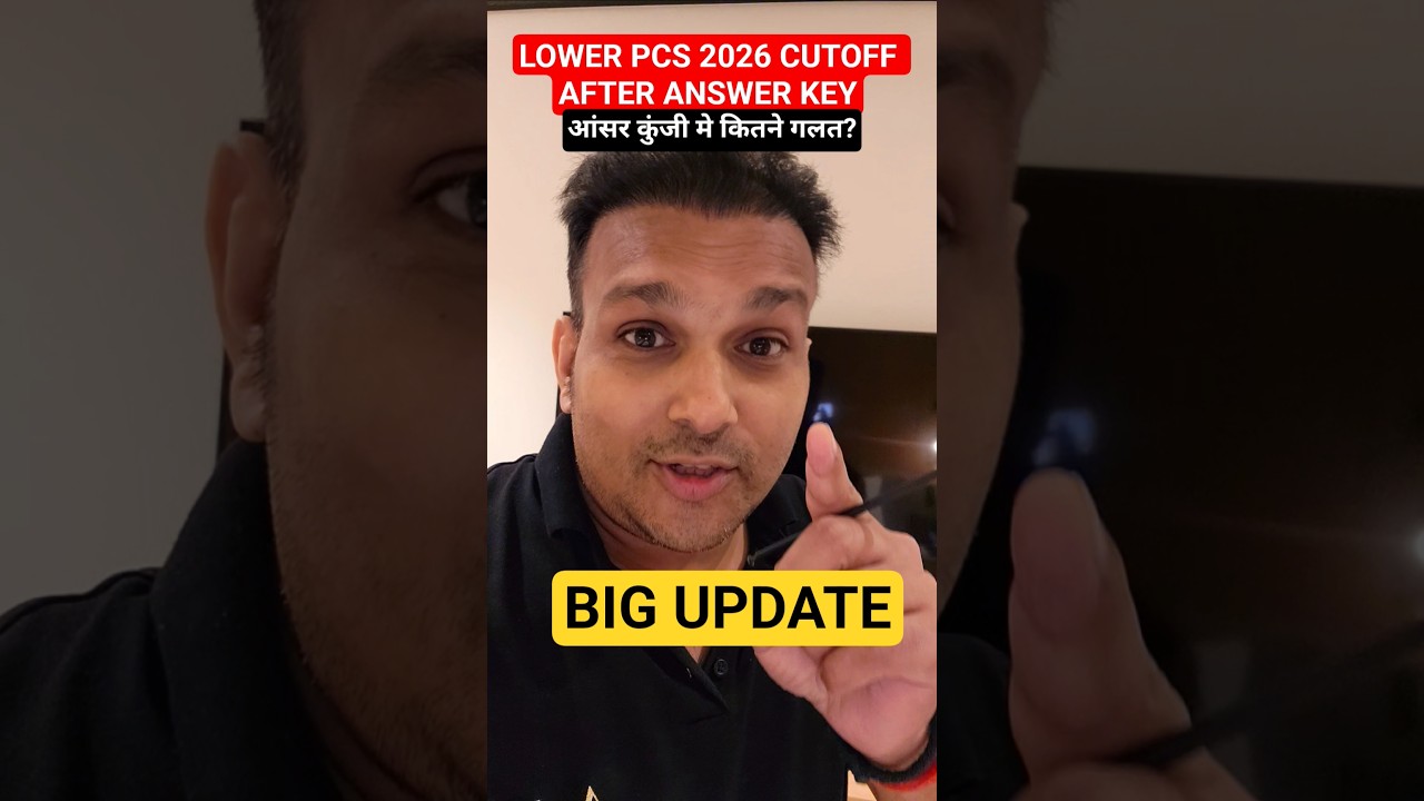 Lower PCS 2026 FINAL CUTOFF latest news BIG UPDATE #viral #shorts #lowerpcs #lowerpcs2026 #upsssc