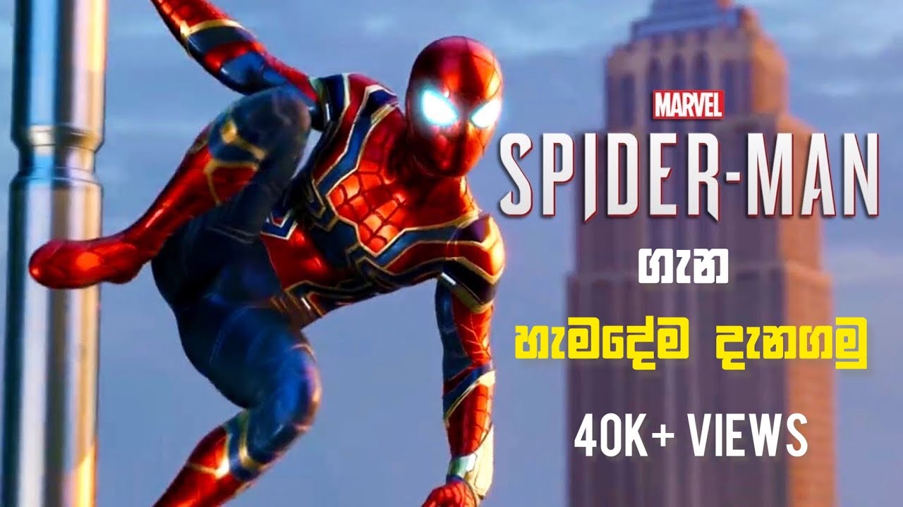 Spiderman ගැන හැමදේම දැන ගමු | Spiderman character explained sinhala