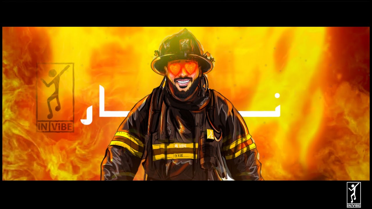 KHALID ASSIRI - NAR | خالد عسيري - نار (Official Lyric Video)