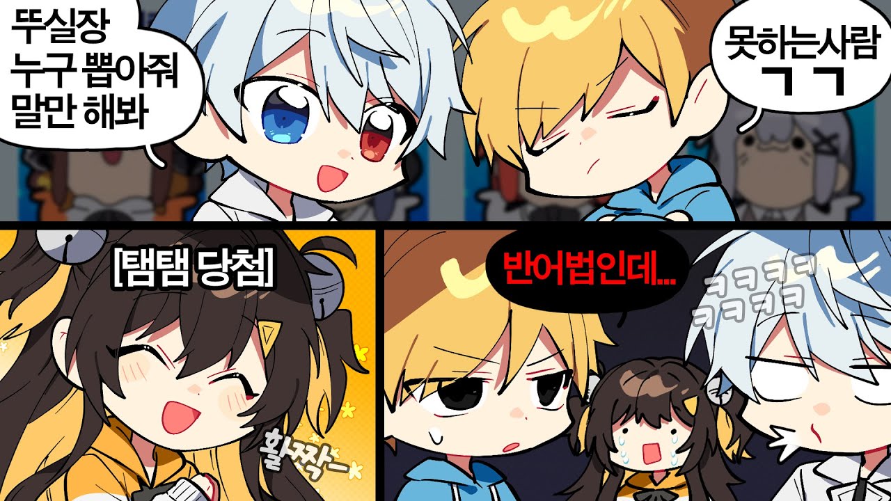 뚜띠 너가 뽑으라 했다 [픽셀컵]