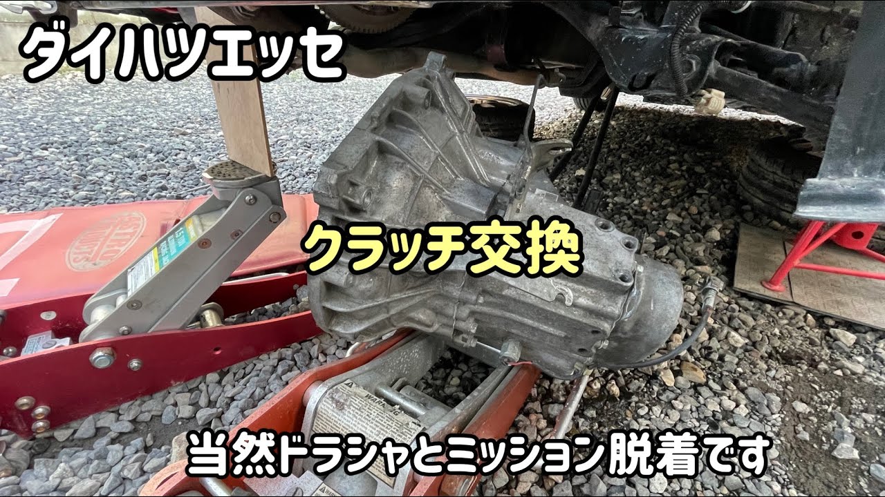 [貴方も出来る] 素人のクラッチ交換1/2　当然ドラシャ外しとミッション脱着です