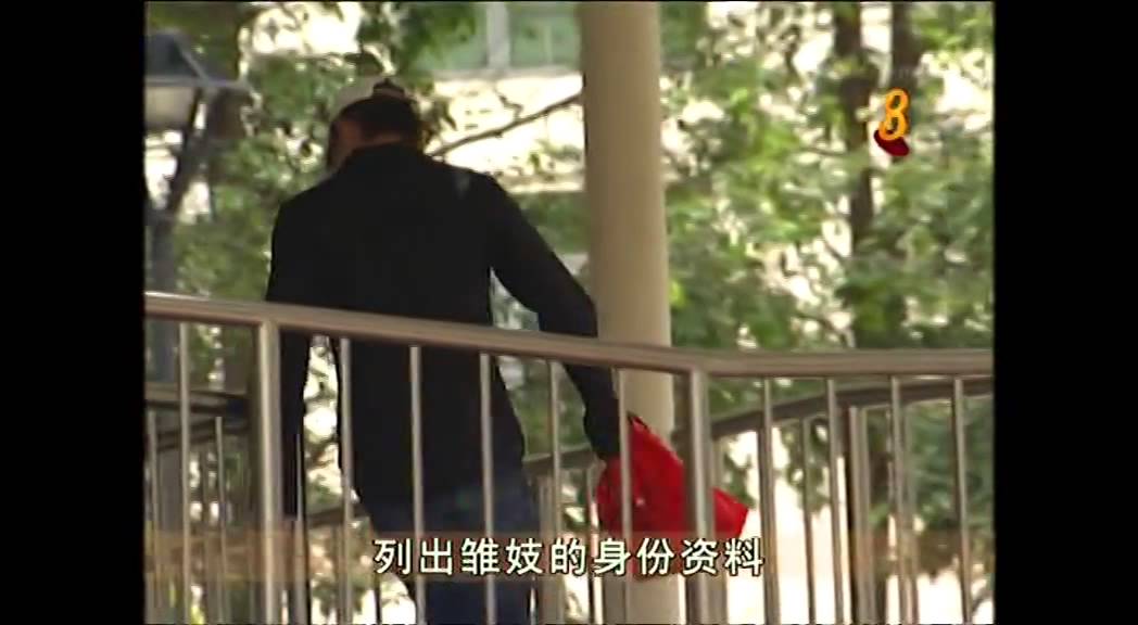 Ex-principal among 44 charged with having sex with minor - 16Apr2012 [Ch 8]