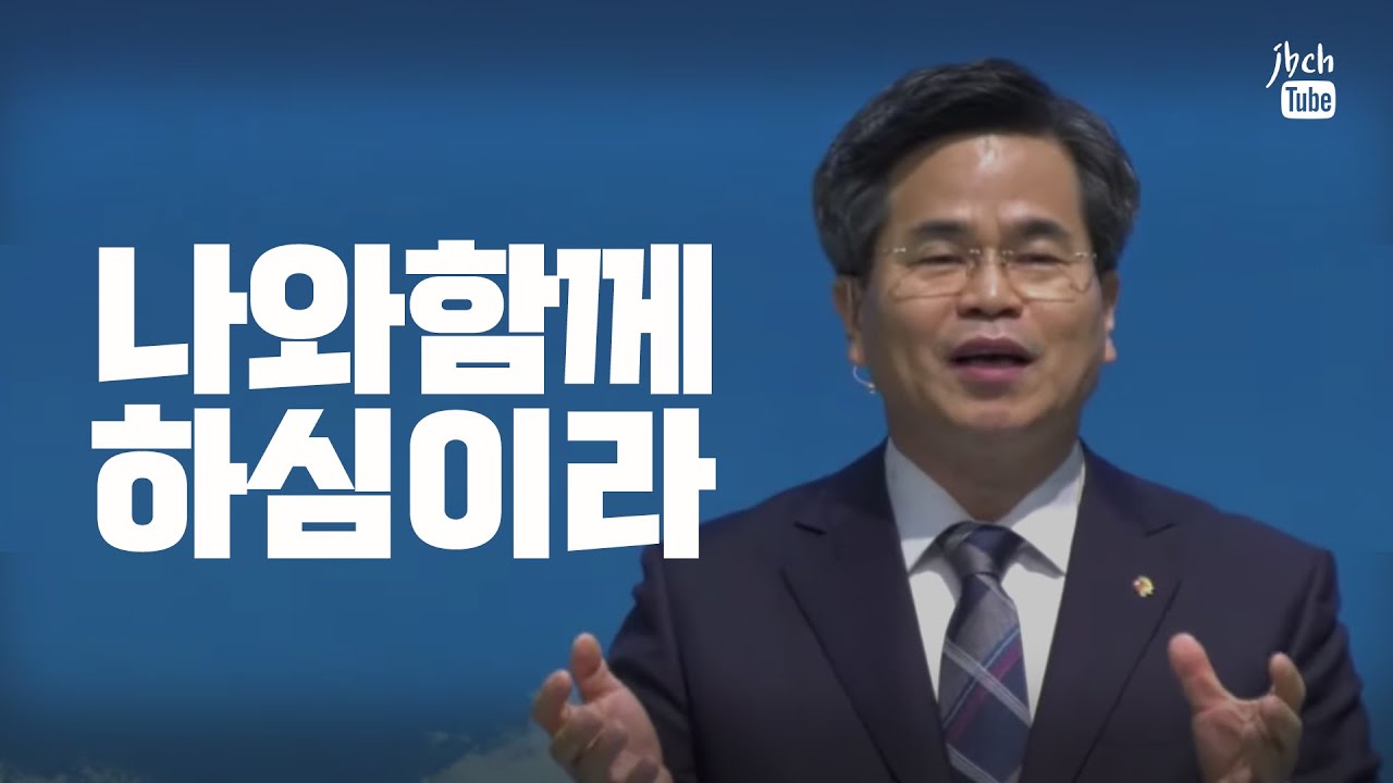 사망의 골짜기로 다닐지라도 (서도석 목사)