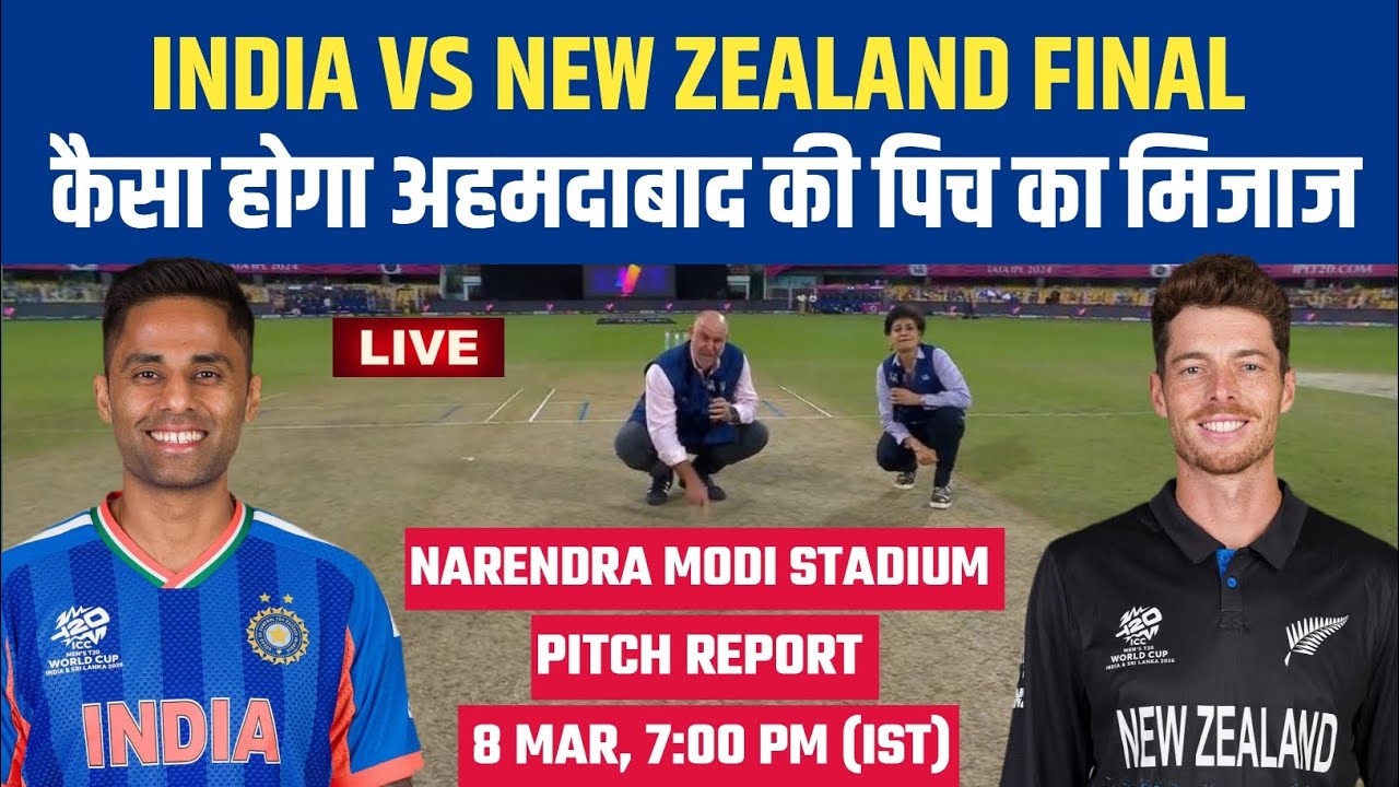 India vs New Zealand Final Pitch Report: Narendra Modi Stadium Pitch Report: Ahmedabad Pitch Report