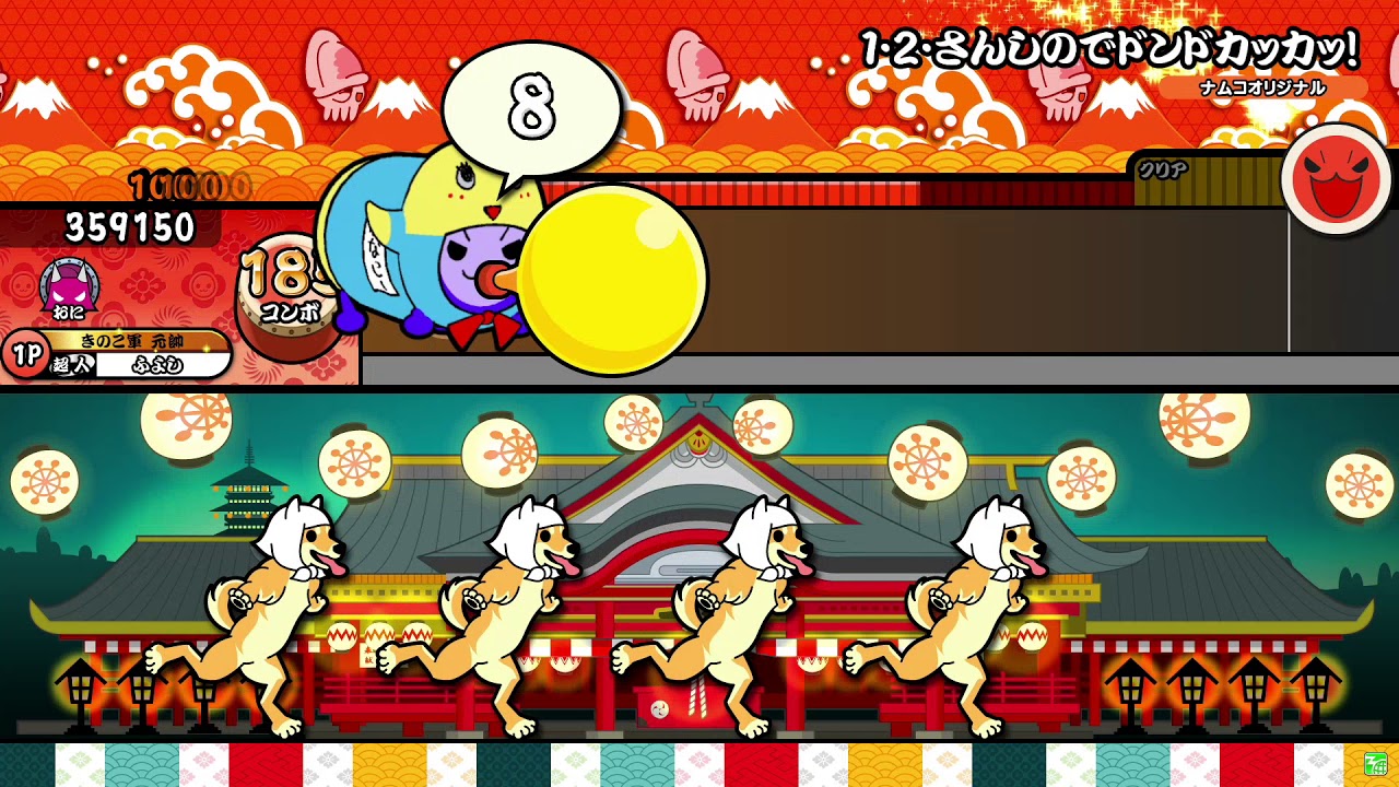 【太鼓の達人ニジイロver.】1・2・さんしのでドンドカッカッ! 全良