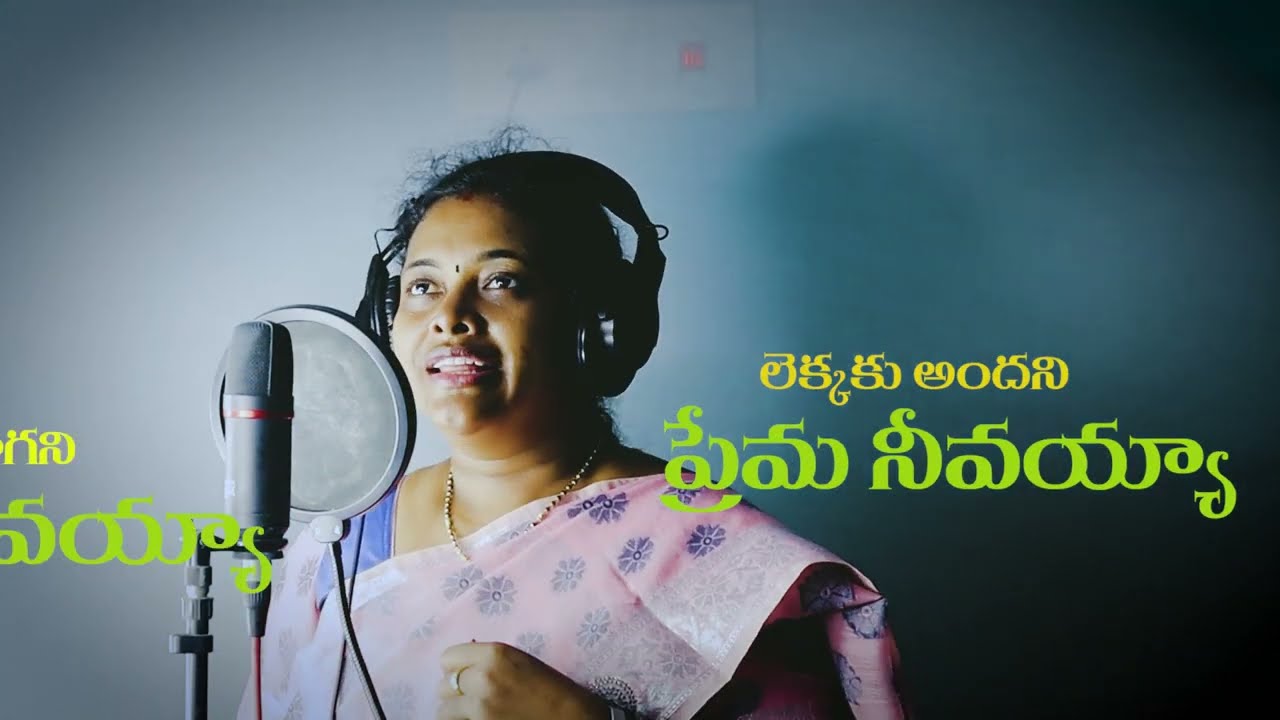 LEKKAKU ANDANI PREMA // COMMUNION SONG // VIJAYAKUMAR KUPARALA