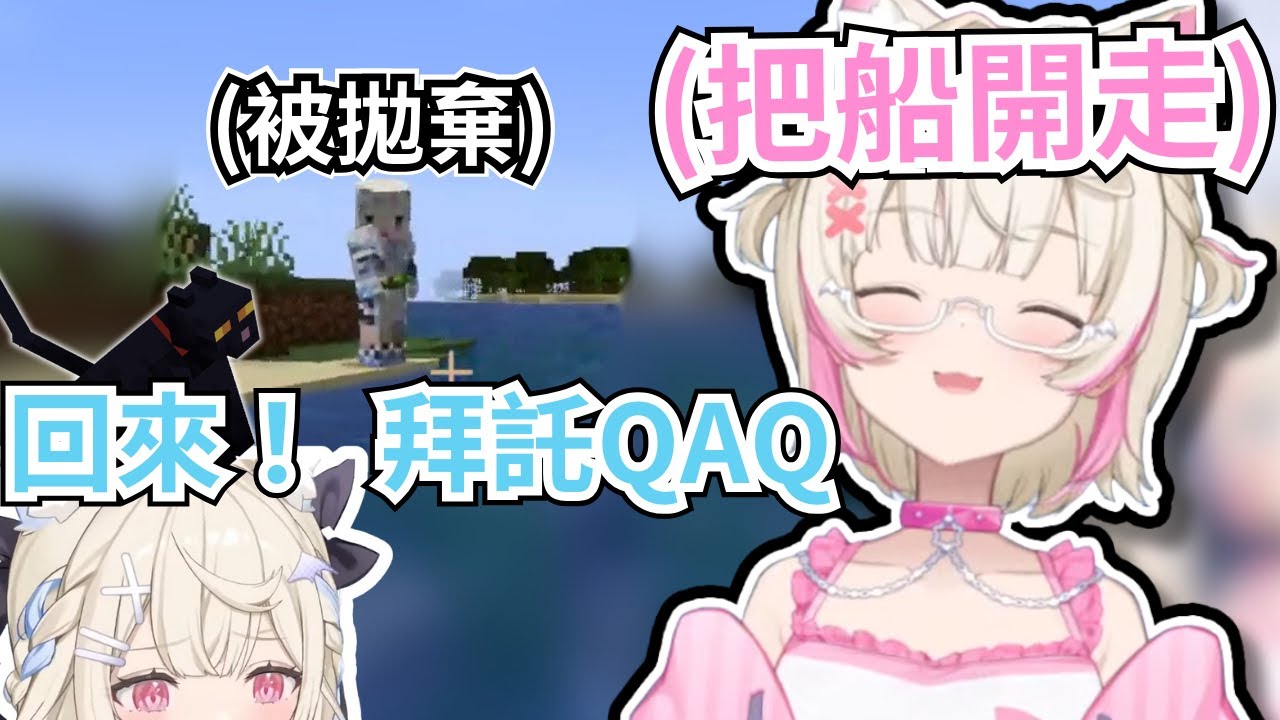 這個姐姐不要了！？🩵💀直接把Fuwawa丟在孤島！😨FUWAMOCO的小小探險【FUWAMOCO】【Hololive中文精華】