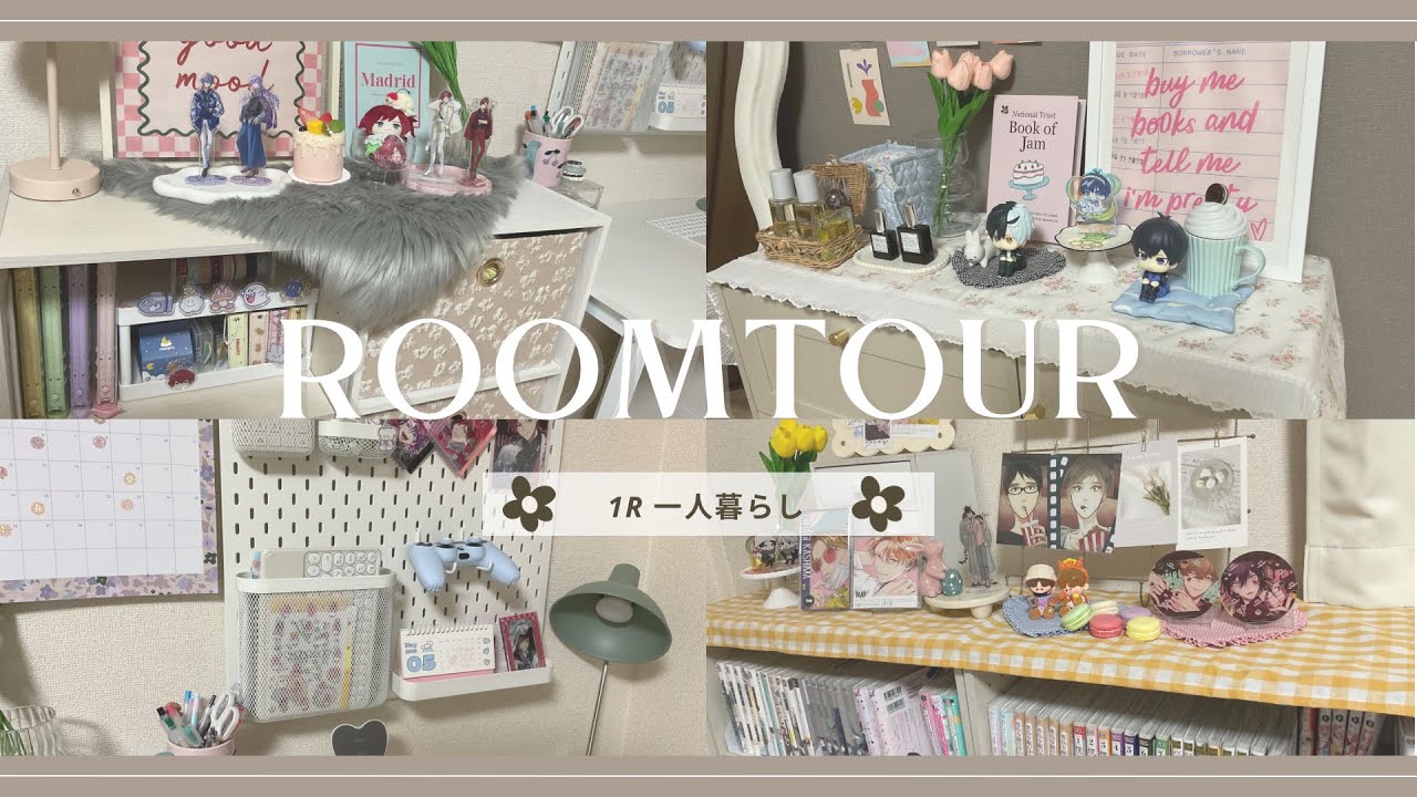 【ROOMTOUR】1R一人暮らし社会人オタクのルームツアー/グッズディスプレイ/本棚紹介/グッズ収納/ニトリ多め/腐女子/商業BL/40代/アラフォー