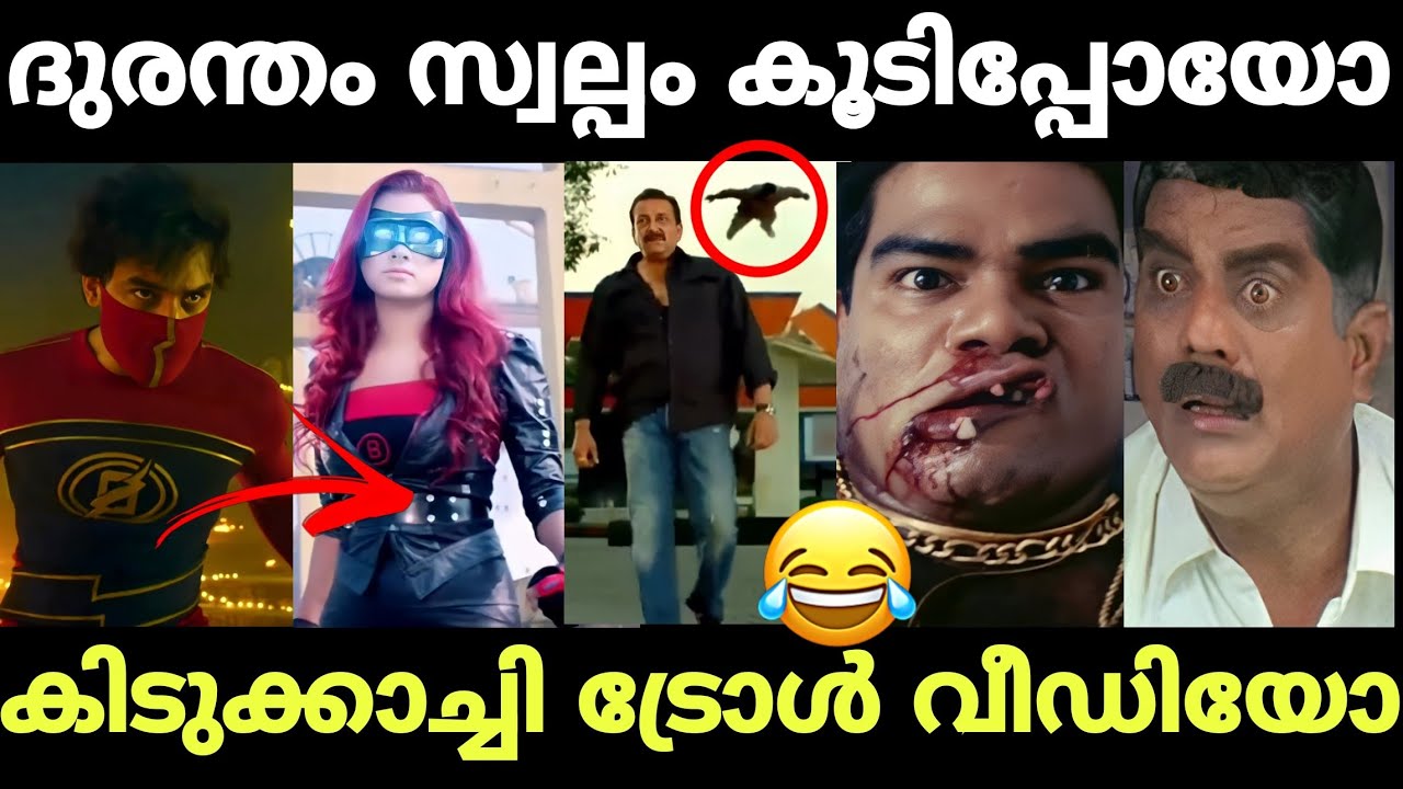 ഇവർ എന്തുവാ ഈ കാണിക്കുന്നത് ! Rip Logic | MINNAL MURALI | Durantham | Troll malayalam | akv editzs
