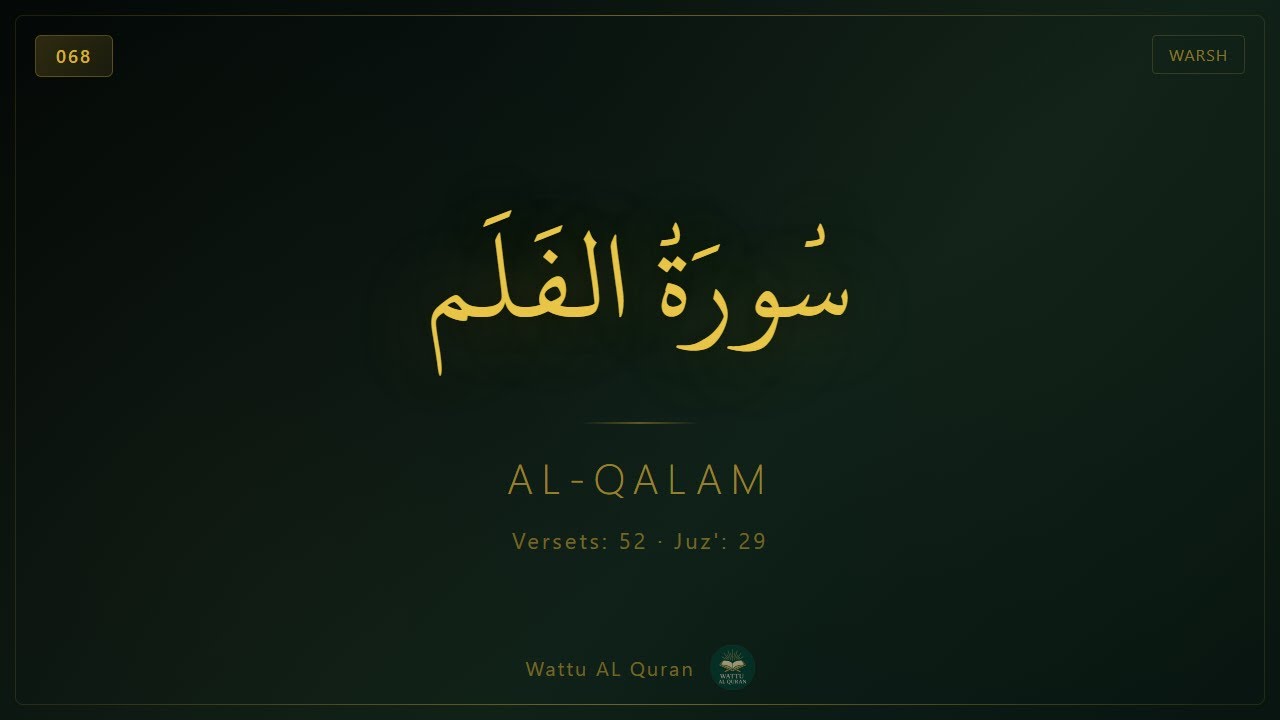 سورة القَلَم (068) - Al-Qalam | Serigne Aboulbarakah Mbacké | Wattu AL Quran