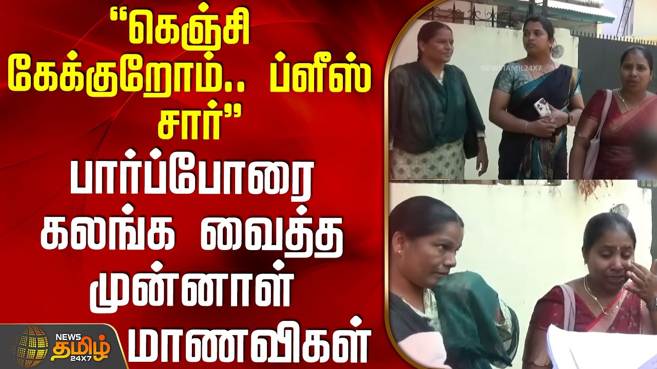 Tirupur College Issue |