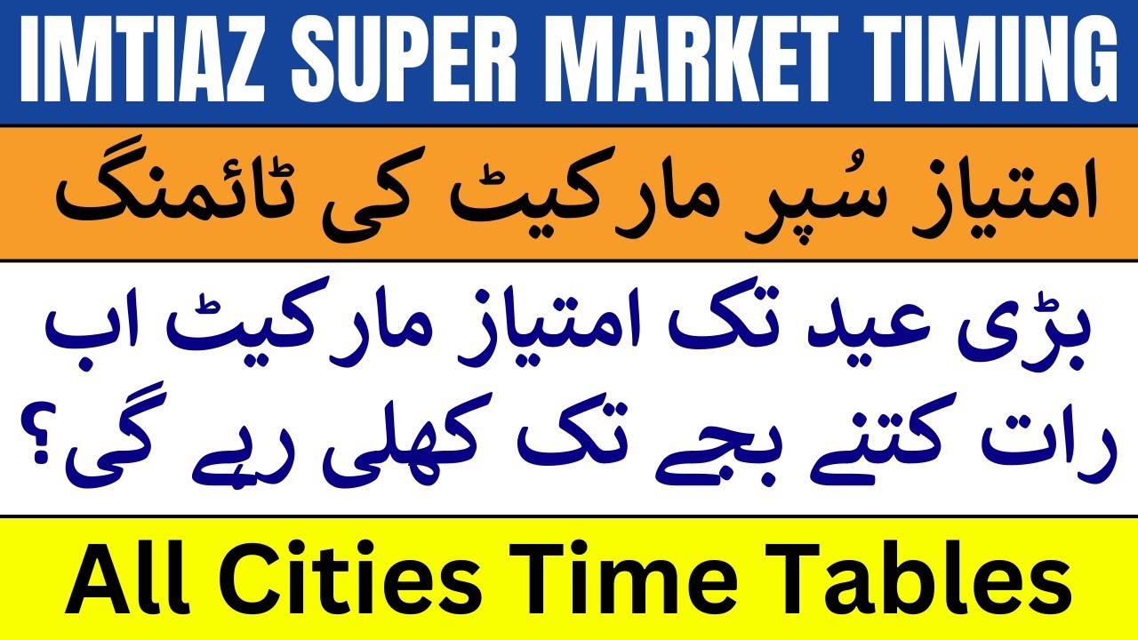 Imtiaz Super Market Timing Till Eid in Karachi, Islamabad, Gujranwala, Faisalabad, Vehari, Gujrat