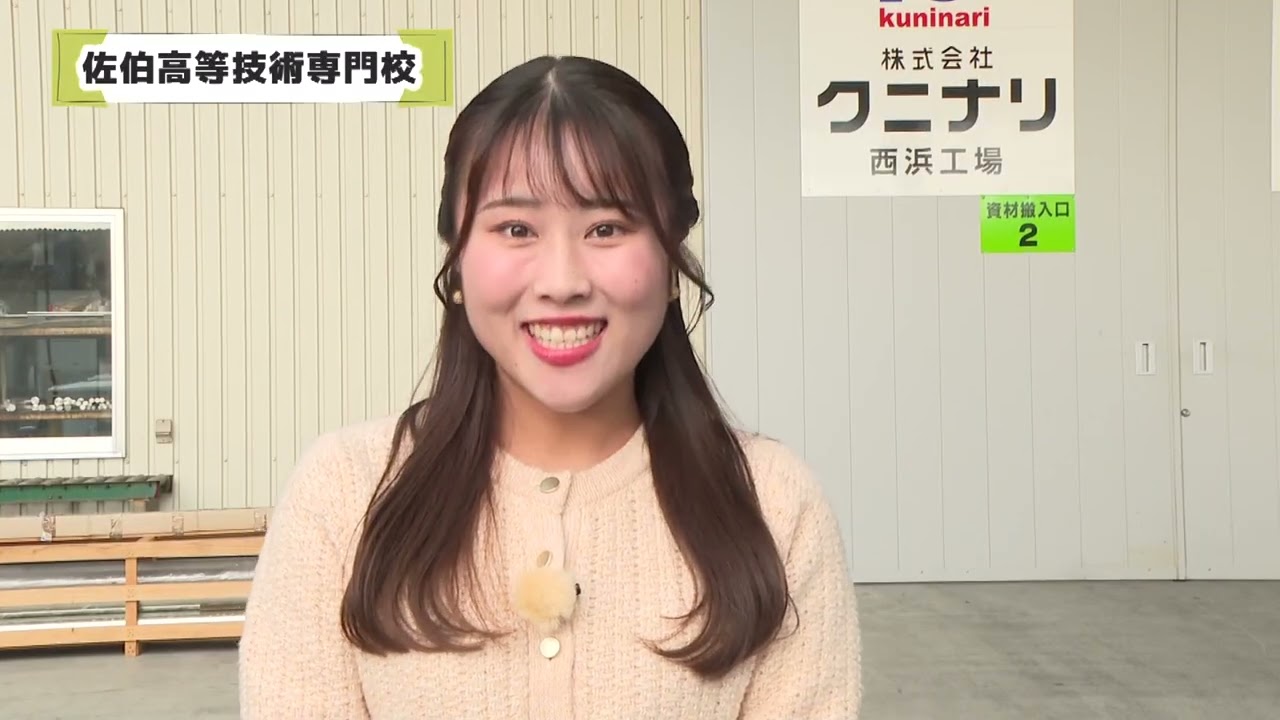 佐伯高等技術専門校紹介動画（令和７年）