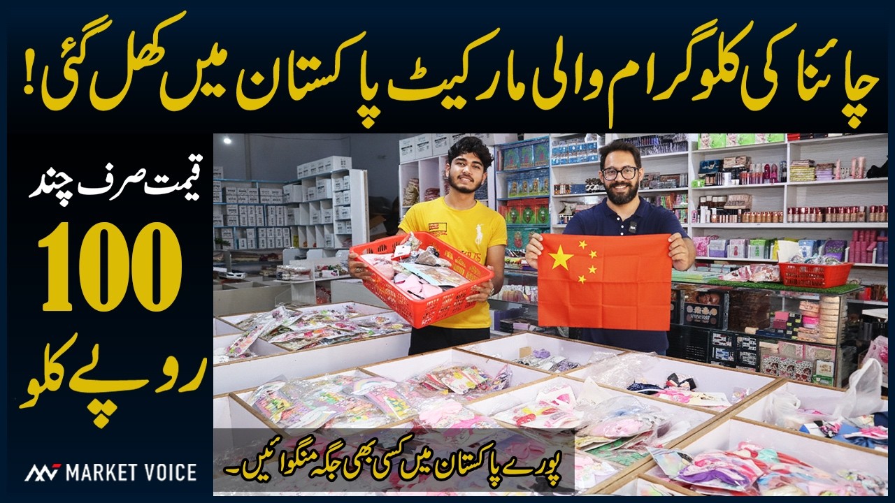 China Ki Imported Kilogram Market Pakistan Me! Hair Accessories, Makeup & Jewelry Business Idea