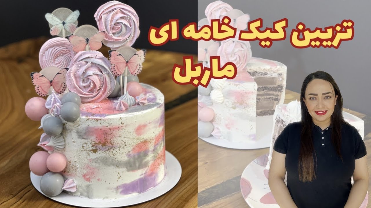 تزیین کیک خامه ای ابروباد با مرنگ و آبنبات