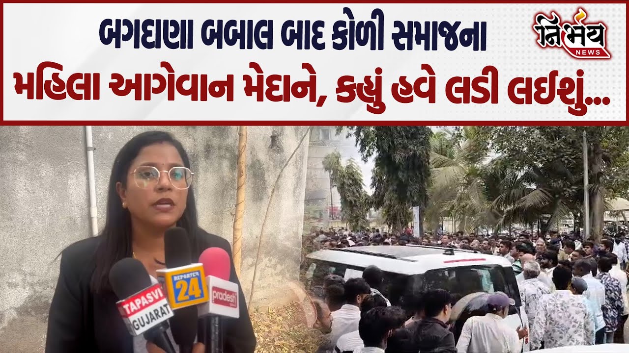 Mayabhai Ahir અને Jayraj Ahir બબાલમાં કોળી સમાજ લડી લેવાના મૂડમાં, જુઓ શું કહ્યું... | Koli Samaj