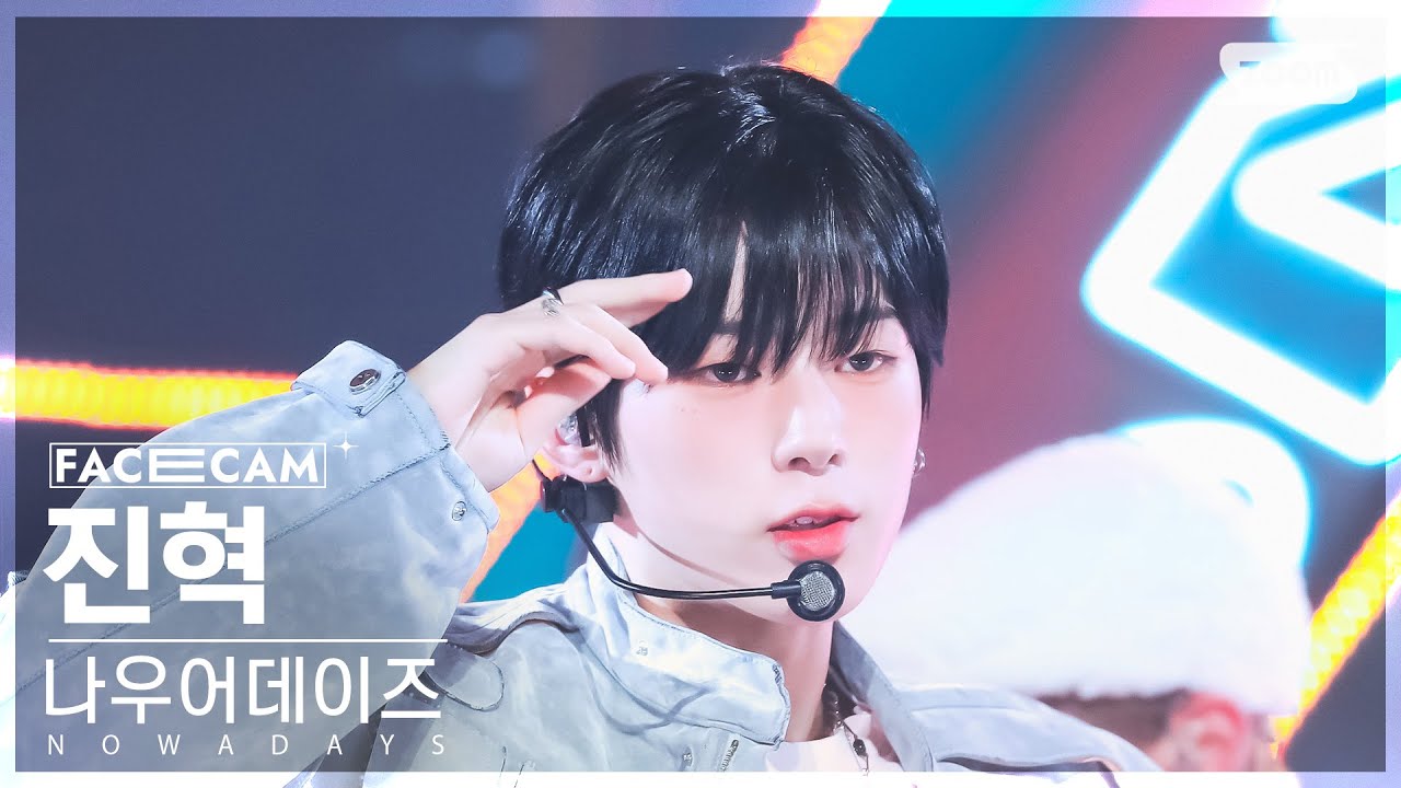 [페이스캠4K] 나우어데이즈 진혁 'Let's get it' (NOWADAYS JINHYUK FaceCam) @SBS Inkigayo 241124