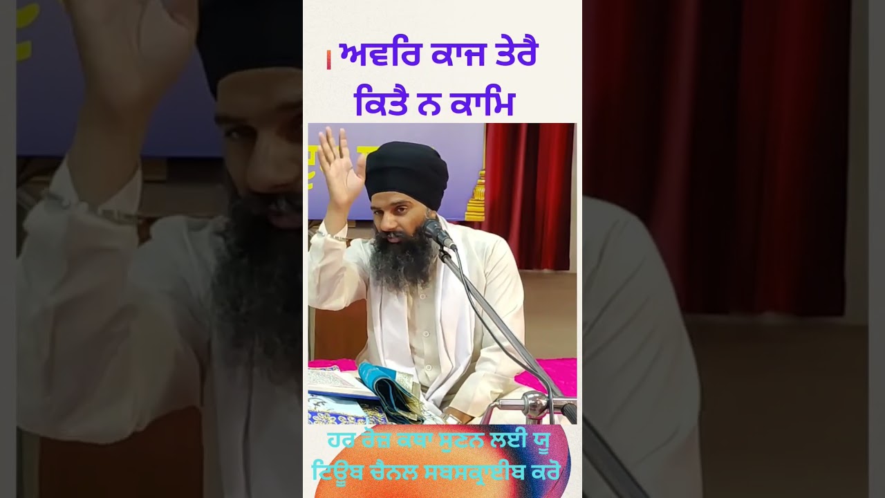 Sikh History #sikh #gurbani #katha #sikh_gurus #gurdwara #sikh Itihaas #punjabi#waheguru #