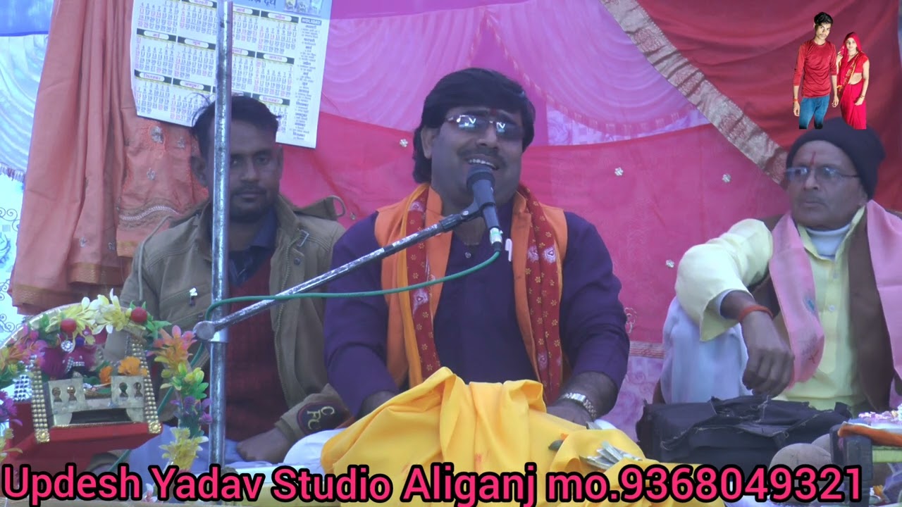 दुर्गे मईया का गीत Sandeep shastri Updesh Yadav Studio Aliganj channel mo.9368049321