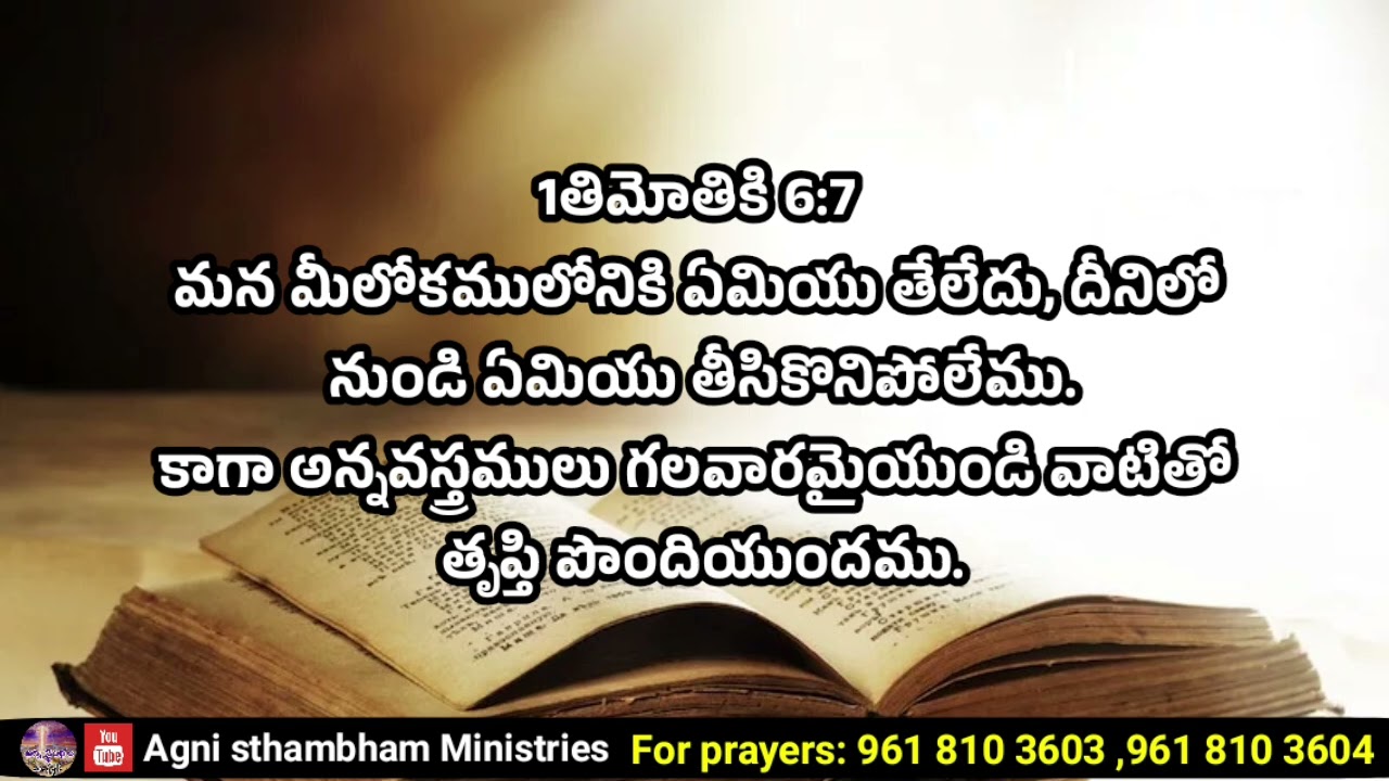Faithful word 