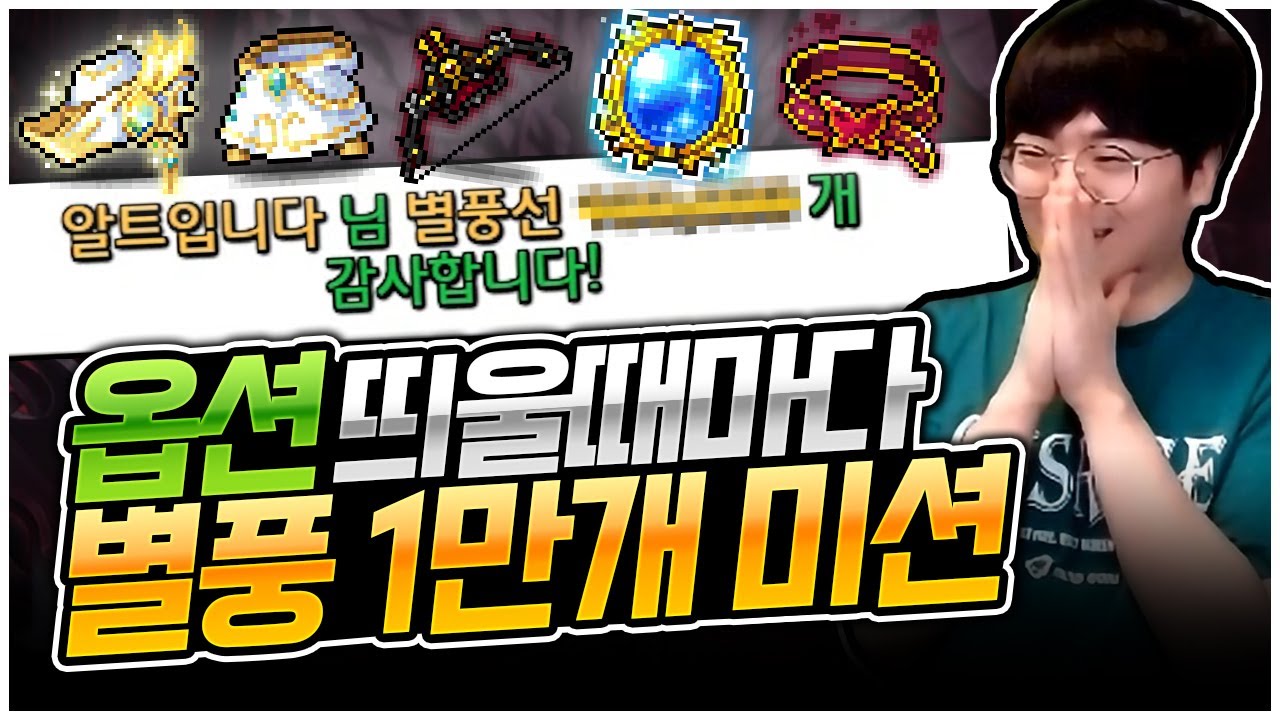 큐브만 13시간 돌렸습니다 [팡이요,  메이플스토리]
