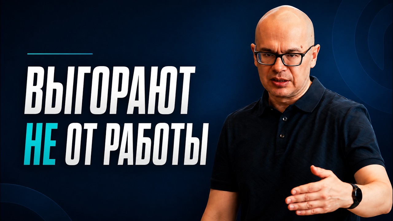 Выгорание сотрудников: что изменилось в 2026 году