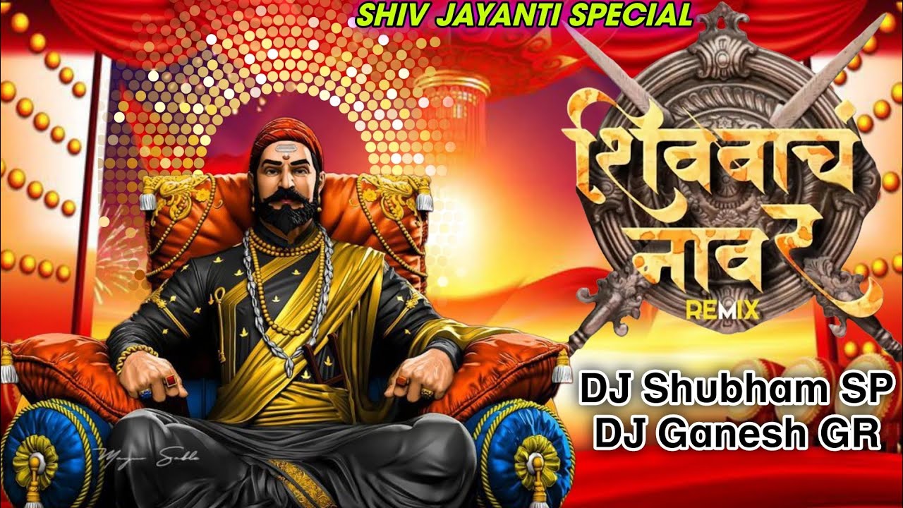 Shivbach Nav x Sher Taal #shivjayanti  ( Tapori Mix ) DJ Shubham SP x DJ Ganesh GR