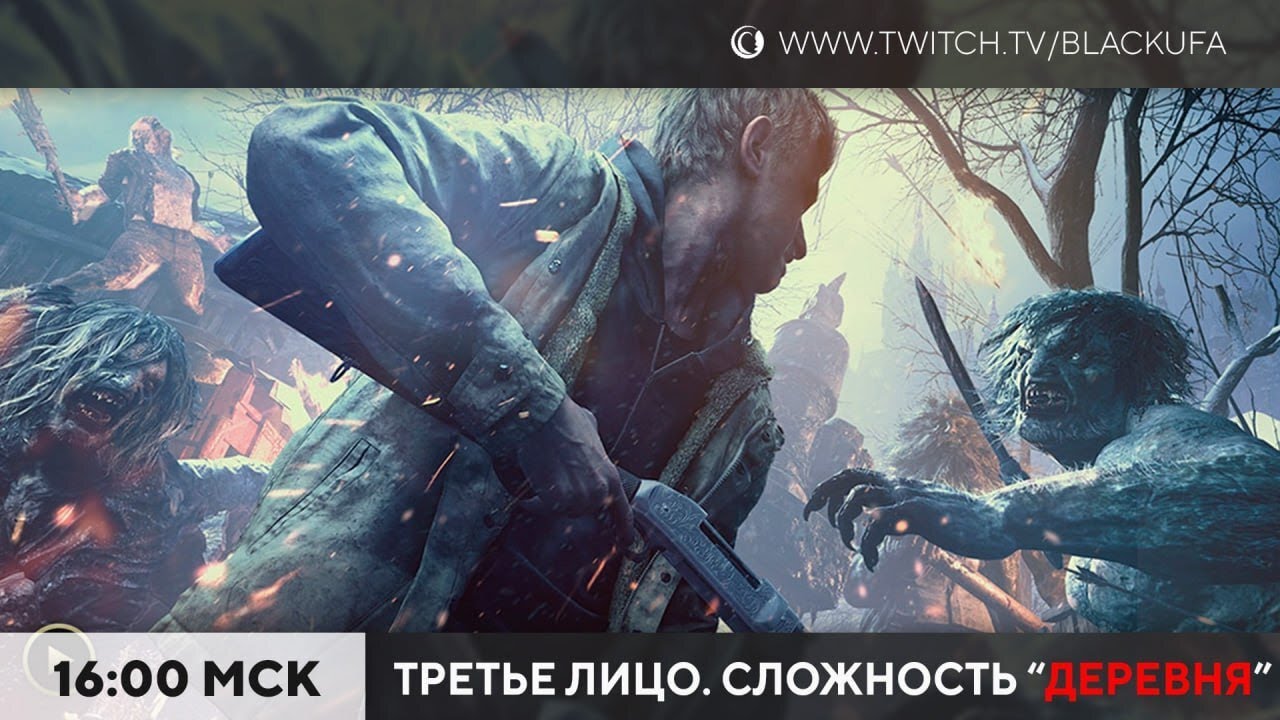 Resident Evil Village на сложности 
