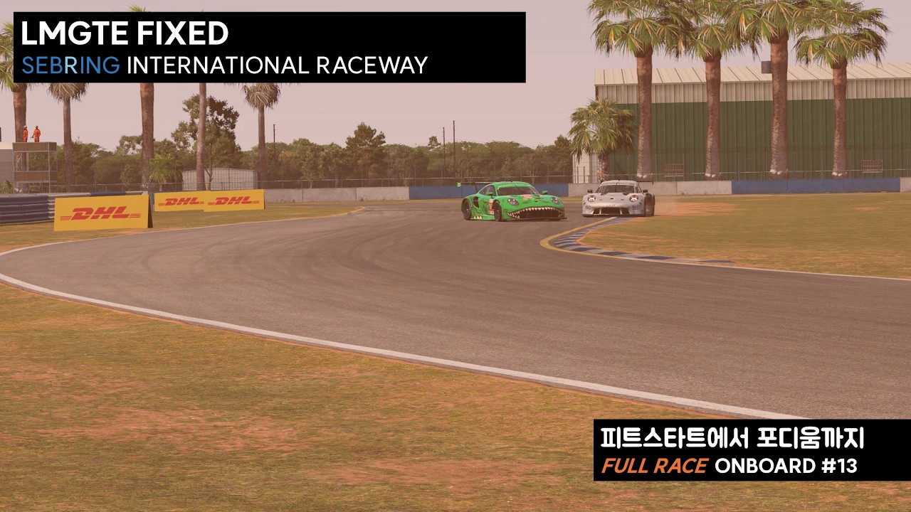 🎮FULL RACE ONBOARD🎮 | 피트스타트에서 포디움까지! | LMGTE FIXED @SEBRING INTERNATIONAL RACEWAY | [LMU-MULTI]