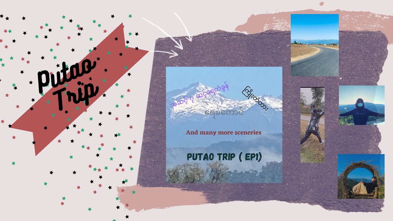Putao trip (ep 1)