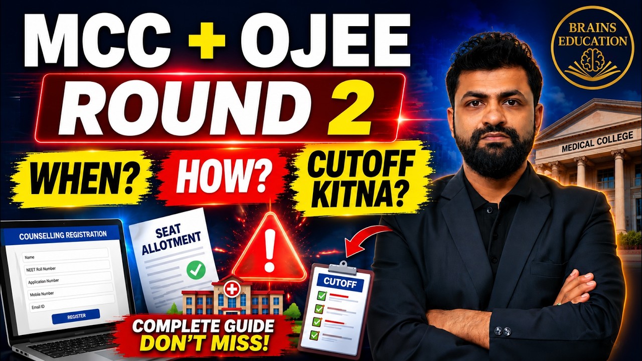 🔴LIVE - MCC + OJEE Round 2 Counselling 2026 🔴 କେମିତି କଣ ହେବ ? | Date, Process & Cutoff