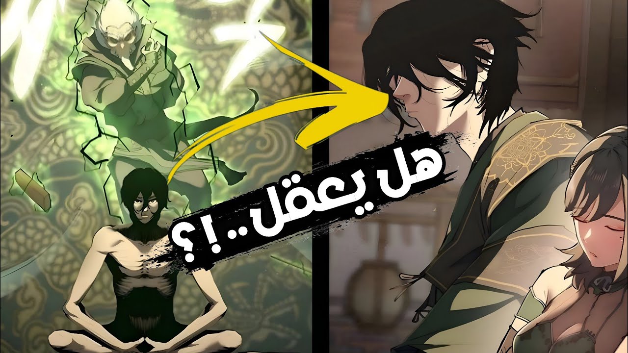 شاب سايكوباتي مجنون يتناسخ في عالم الموريم ومعه سر يسمح له بالتطور كلما يقتل اكثر