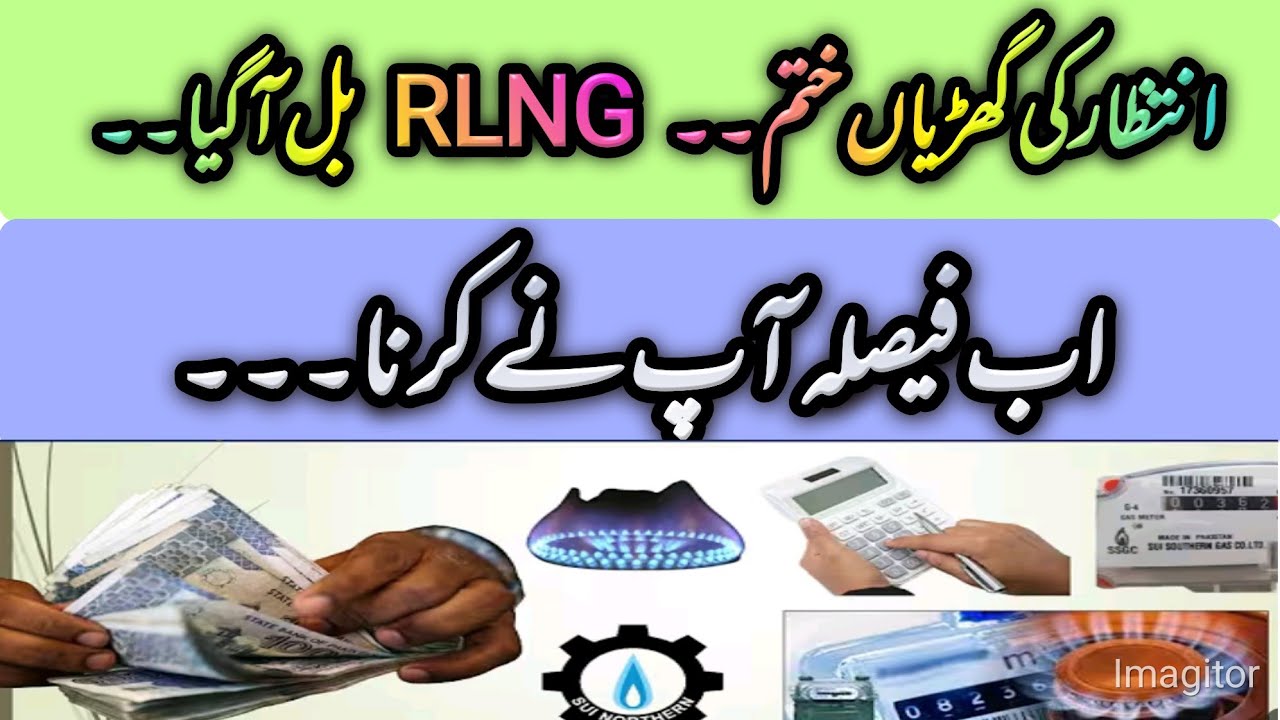 RLNG gas bill | RLNG Gas connection price | Gas bill updates || New Connection of RLNG