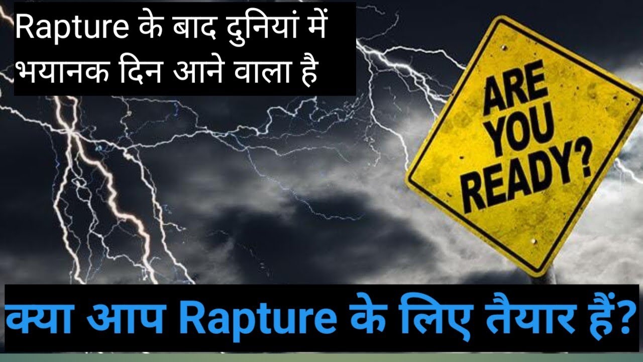Rapture ke bad duniya ka khatma shuru ✝️#jesus #massage #endtimes #rapture 