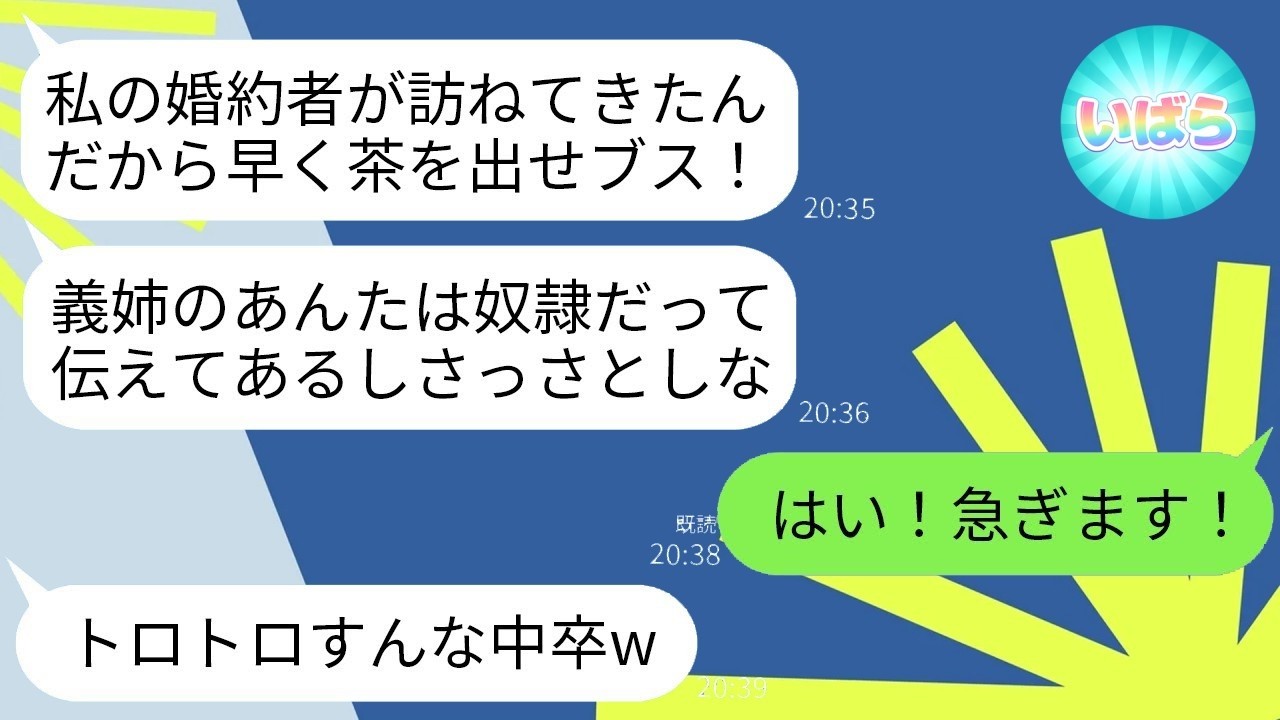 自称エリート義妹に「中卒ブス、うちの奴隷ね」と侮辱された私…婚約者が突然ハグしたら義妹が真っ青に！