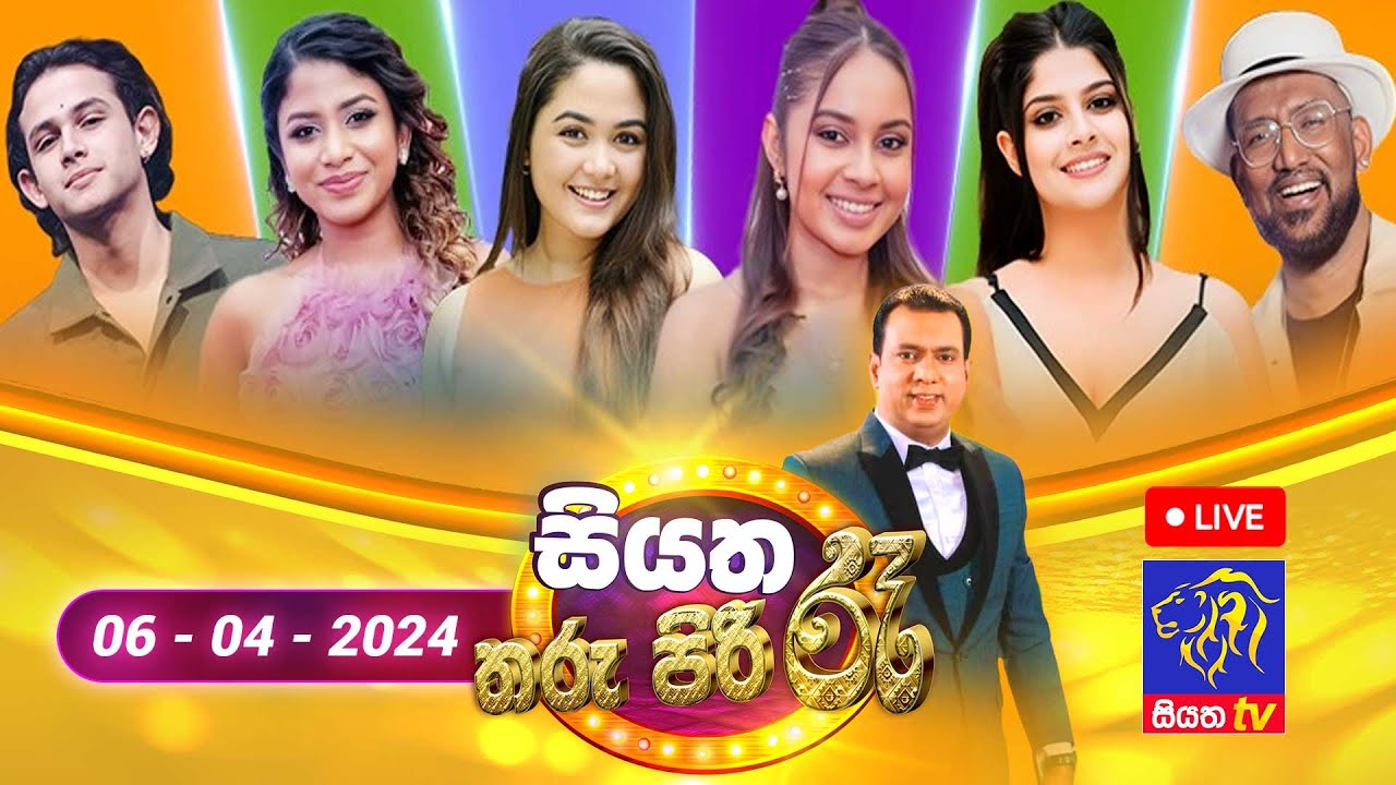 🔴 Live | Siyatha Tharu Piri Re - සියත තරු පිරි රෑ | 2024 - 04 - 06 | Siyatha TV
