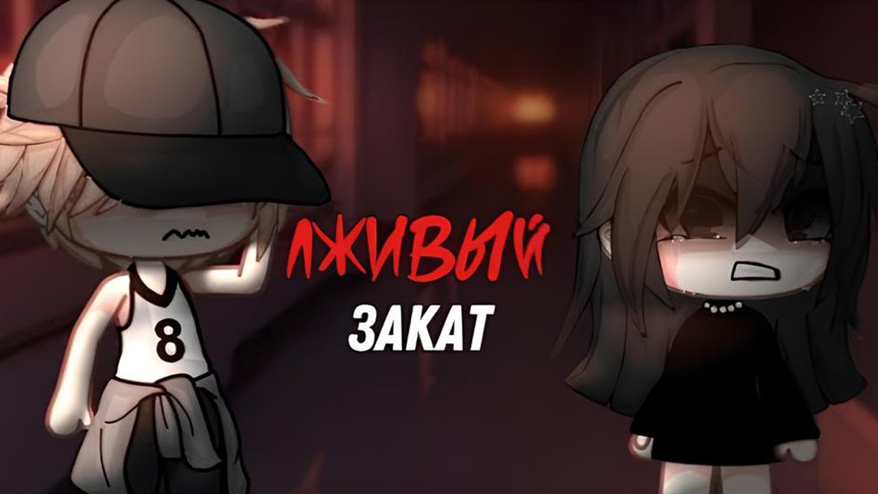 ОЗВУЧКА МИНИ ФИЛЬМА 