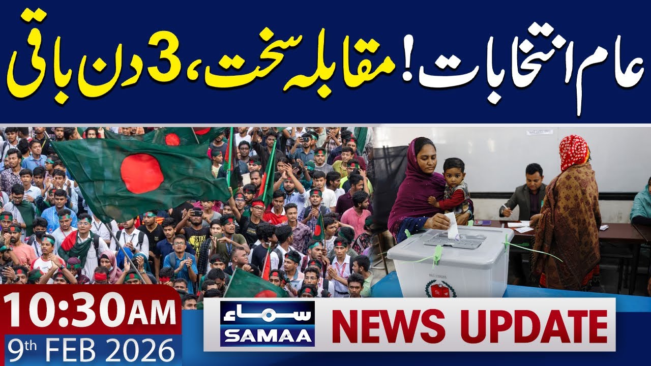 Bangladesh General Election 2026 | Who Will Win? | 10:30 AM News Update | 9 FEB 2026 | SAMAA TV