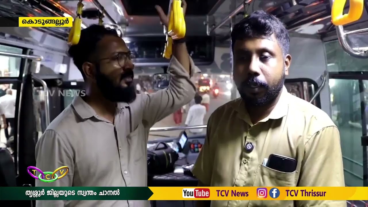 ബസിലൊരു സൗഹൃദ നോമ്പുതുറ...|TCV THRISSUR|
