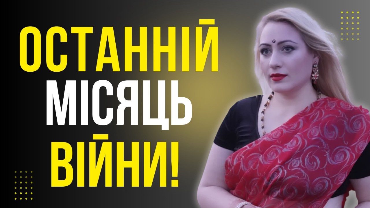 ЦІЄЇ НОЧІ ХІД ВІЙНИ ЗМіНИТЬСЯ! ВОРОГ БУДЕ ТІКАТИ! МАРІЯ ЛАНГ